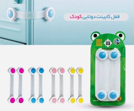 قفل کابینت کودک طرح‌دار